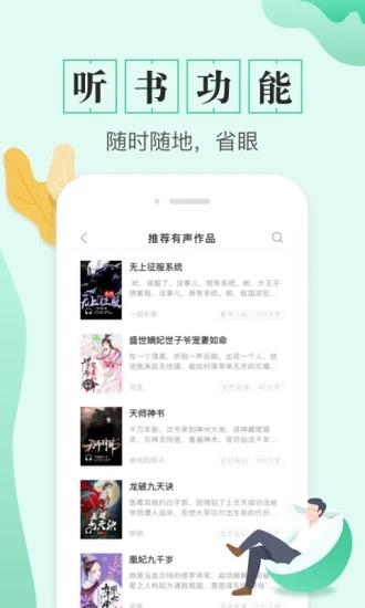 TXT全本免费电子书  v1.8.6图3