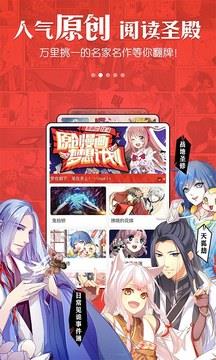 漫画岛2016版官方版  v3.5.70图2