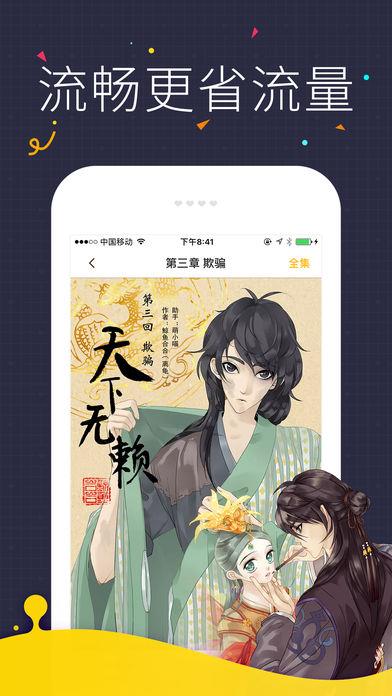 快看漫画无付费破解版  v5.8.0图1