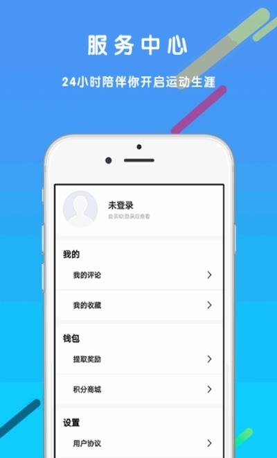 大奖体育  v1.1图2