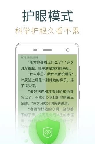 悠悠小说大全vip最新版  v1.0.0图3