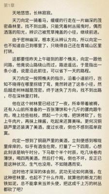 羊驼免费小说  v1.1.4图4