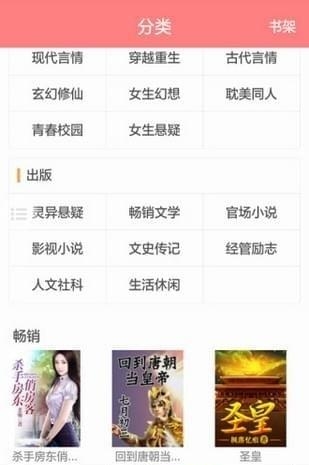 酷爱小说最新版  v4.0.0.4图2