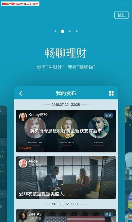 沃夫街直播