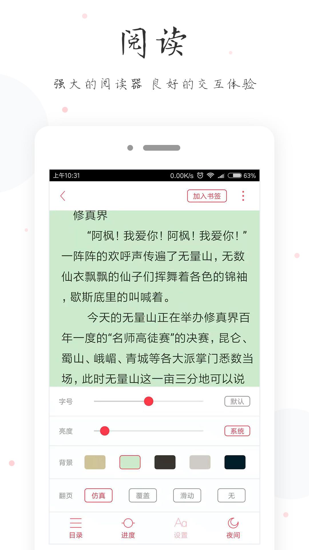 小黄书轻量版  v1.0.2图4