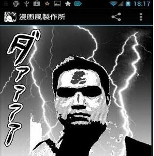 漫画风制造所  v2.0.1图2