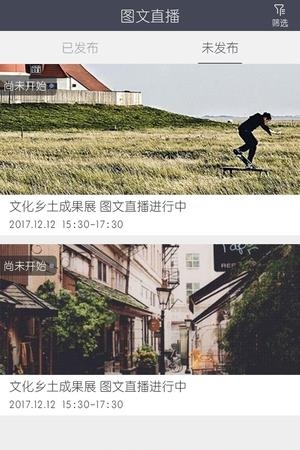 文化直播