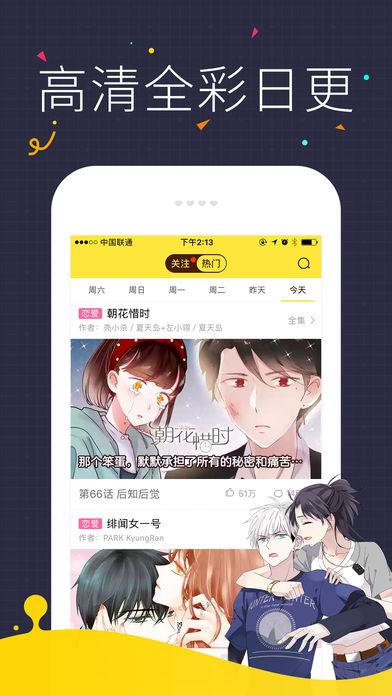 快看漫画破解版无限kk币  v5.71.2图1