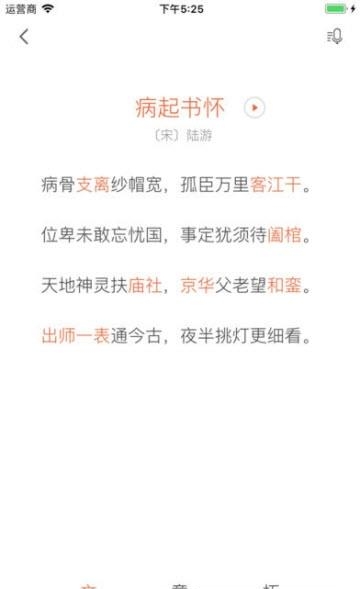 朝读经典听书  v2.0.2图3