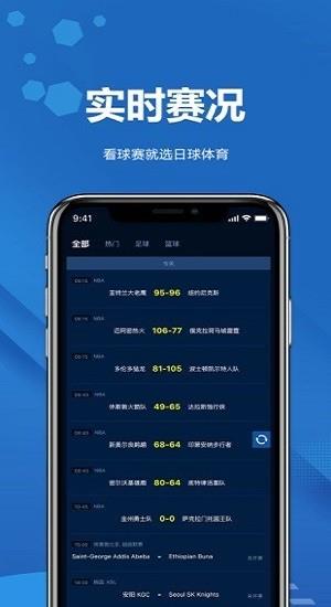 日球体育  v2.0.6图1