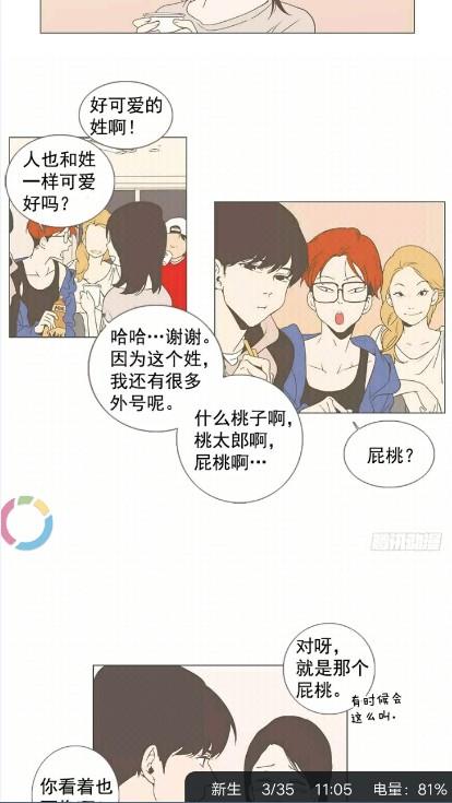 哔咔咚漫画去广告版  v1.0.1图3