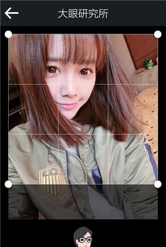 动漫卡通眼睛编辑安卓版  v1.1.4图3