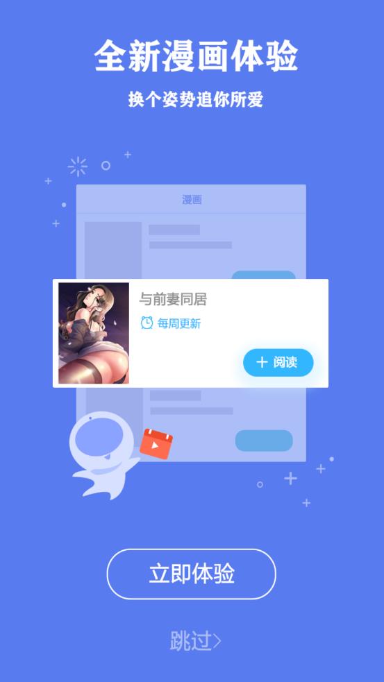 叫兽漫画破解版  v1.0图1