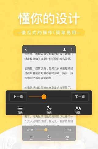 网兜小说  v3.1.2图2