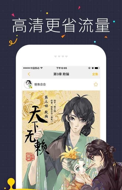 快看漫画旧版2.1手机