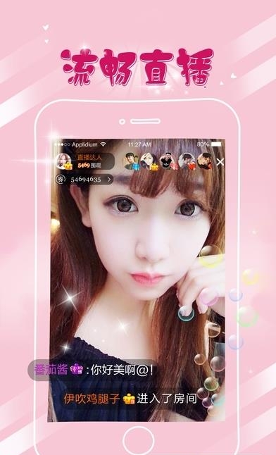 天使社区手机版  v1.1图2