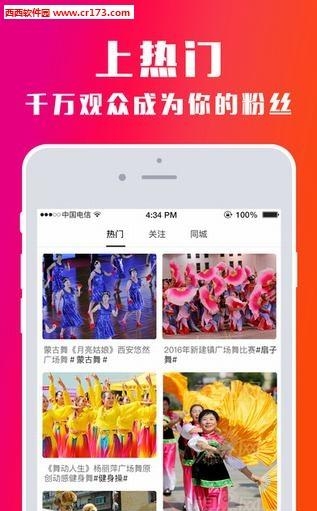 火烧云直播