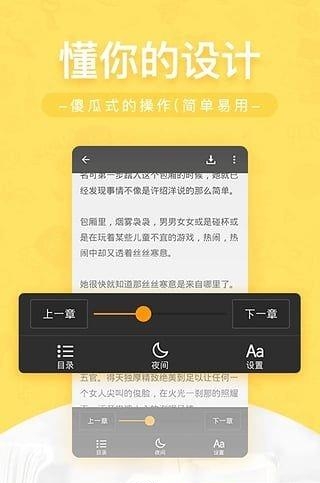 网兜小说正式版