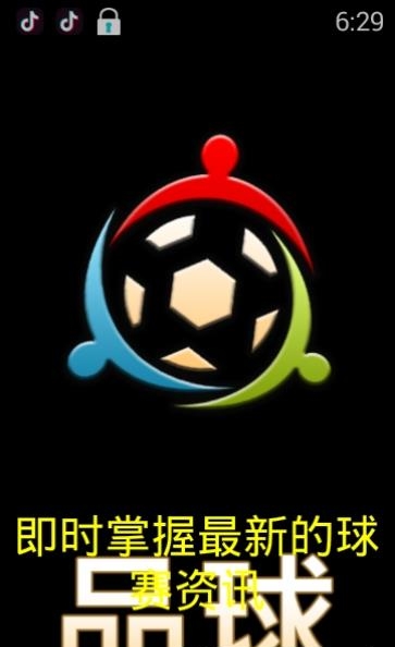 品球  v1.0.30图3