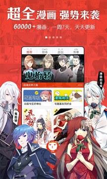 漫画岛2015旧版本  v3.0.30图1