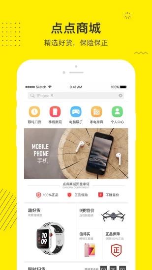 点点贷款全新口子  v3.3.9图3