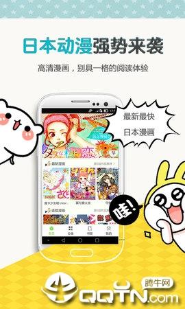 歪歪漫画(歪歪动漫)