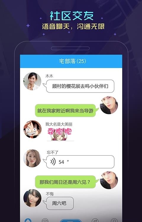 My全民k歌直播手机版  v2.3.085图1