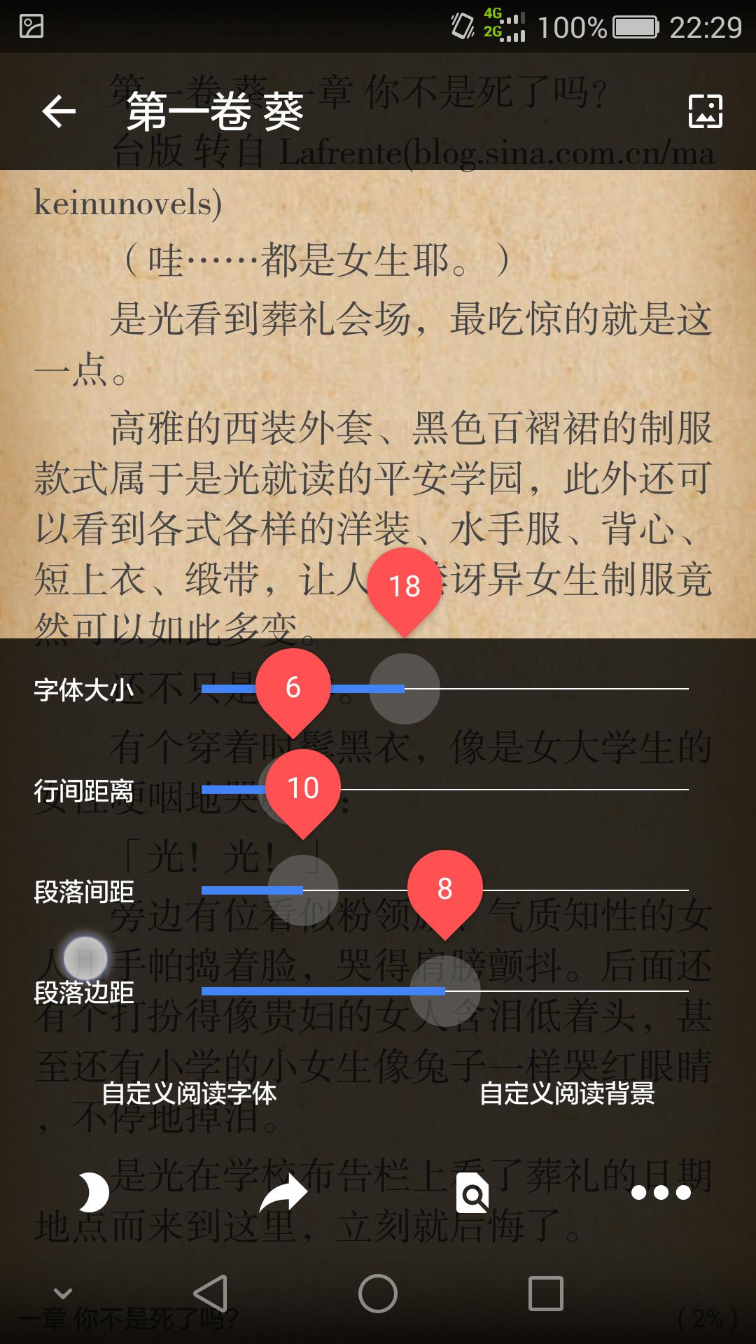 轻小说文库官方下载2022  v1.13图4