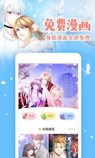 元气漫画  v2.5.0图4