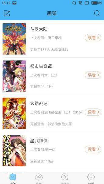 扑飞漫画2018最新版下载-扑飞动漫  v1.0.1图4