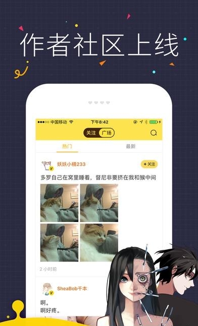 快看漫画体验版  v5.69.0图1