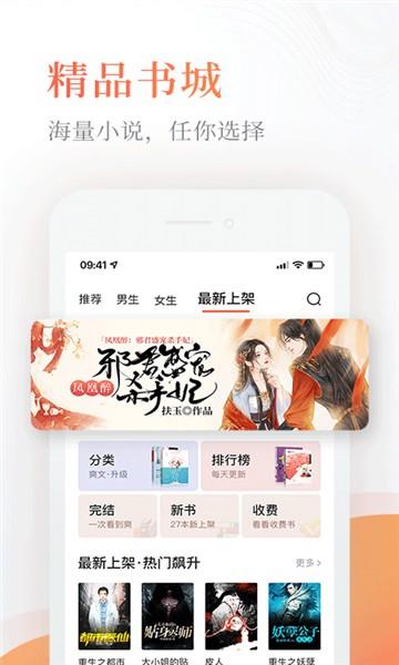 读免费小说  v1.0.1图2