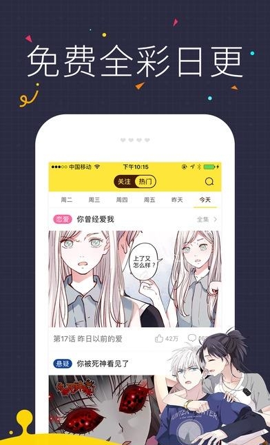 快看漫画体验版  v5.69.0图4