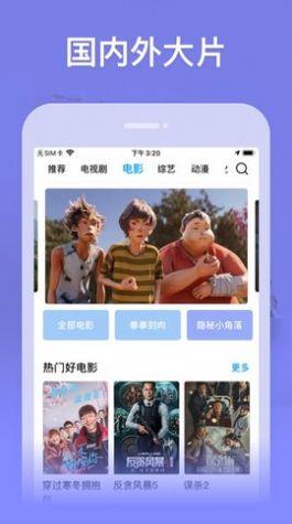 玄影视频  v0.12.2图1