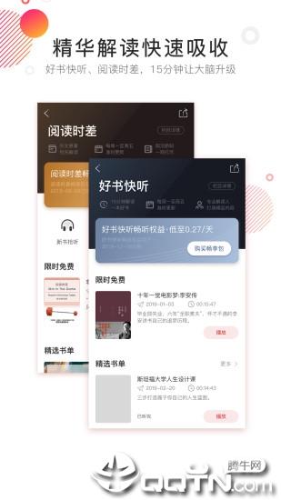 中信书院  v5.5.0图2