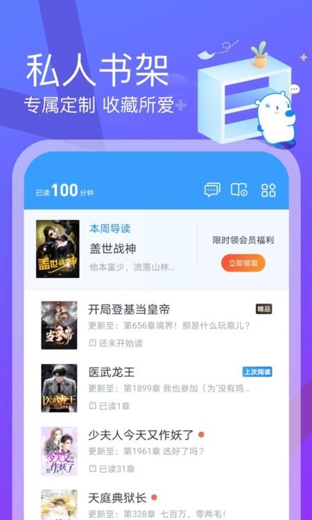 米读极速版(看小说赚钱)  v1.84.0.0104.1200图2