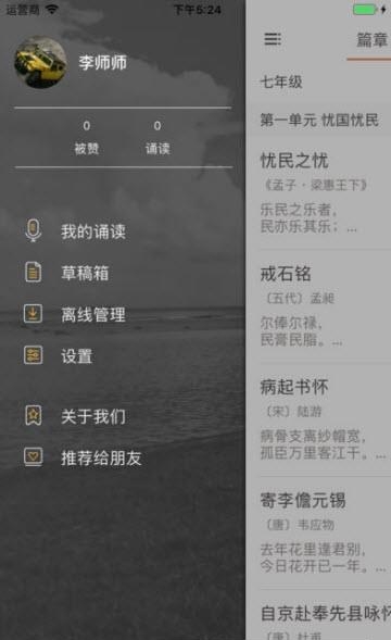 朝读经典听书  v2.0.2图1