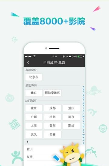 票贩儿 (趣满满)  v3.5.0图4