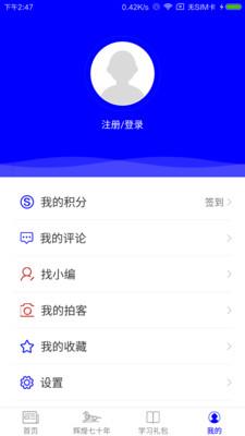 正蓝旗宣传  v3.0.0图2