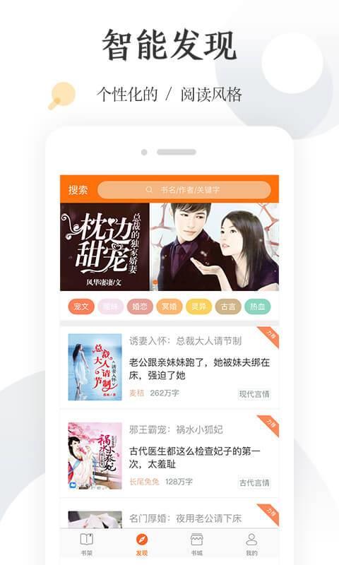 怡读小说App