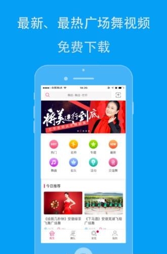 99广场舞  v3.3.9图1