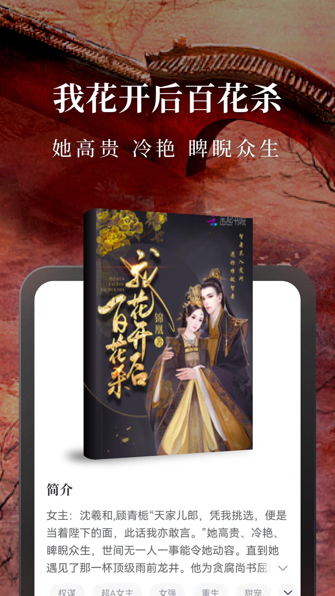 淘小说免费  v8.9.1图5