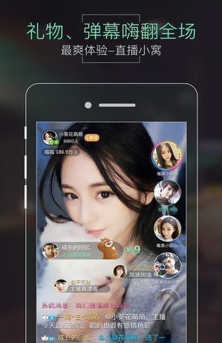 呱呱直播  v6.0.1.0图3