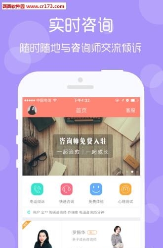 我心心理直播  v1.15.1图2