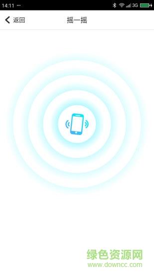 智慧e生活  v1.1.1.2图2