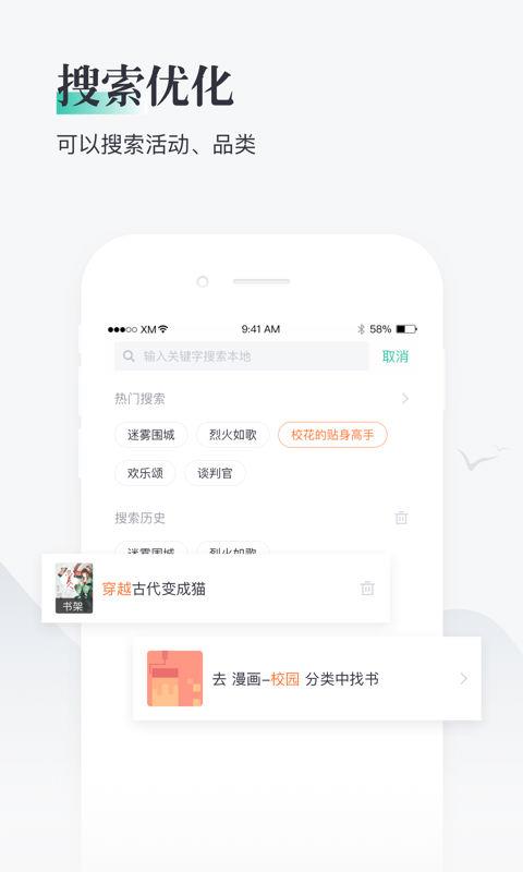 91熊猫看书免费  v9.4.1.01图5