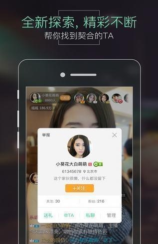 呱呱直播  v6.0.1.0图2