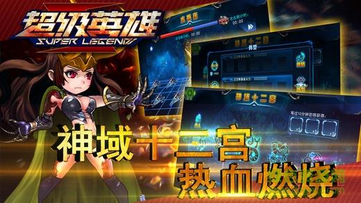 超级英雄bt版  v1.8.0图2