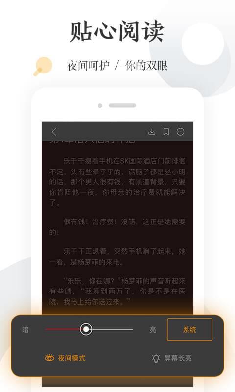 怡读小说App  v5.6.6图4