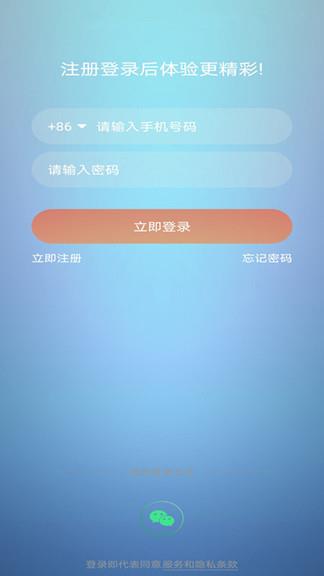 集集智慧直播最新版  v5.1.7图3